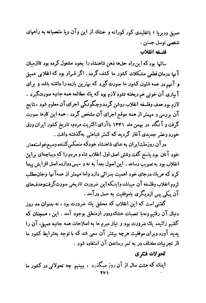 پرونده:انقلاب سفید در سیمای میهن.pdf