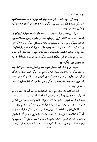 پرونده:انقلاب سفید در سیمای میهن.pdf