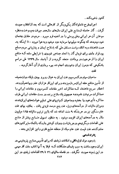 پرونده:انقلاب سفید در سیمای میهن.pdf