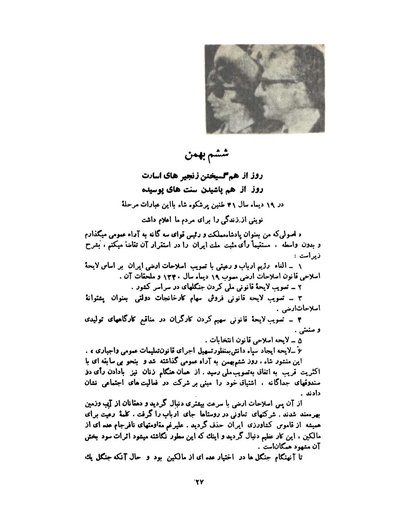 پرونده:انقلاب سفید در سیمای میهن.pdf