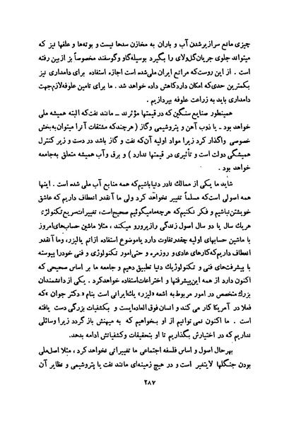 پرونده:انقلاب سفید در سیمای میهن.pdf