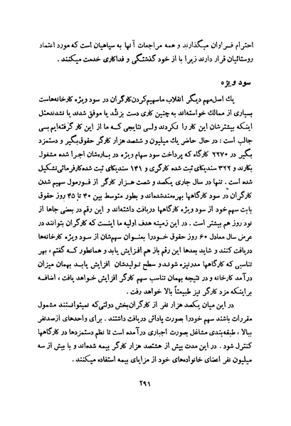 پرونده:انقلاب سفید در سیمای میهن.pdf