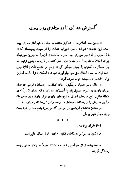 پرونده:انقلاب سفید در سیمای میهن.pdf