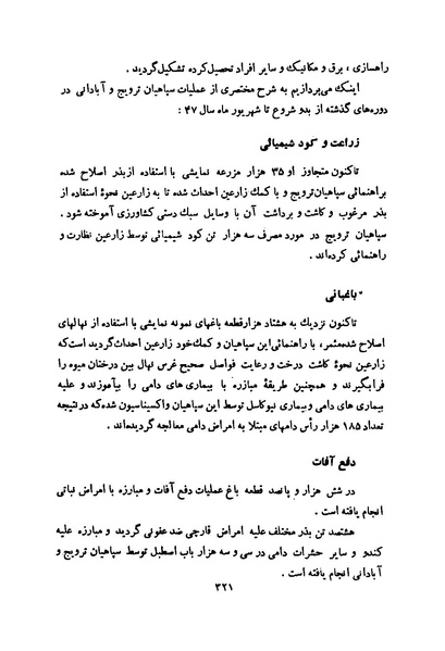 پرونده:انقلاب سفید در سیمای میهن.pdf