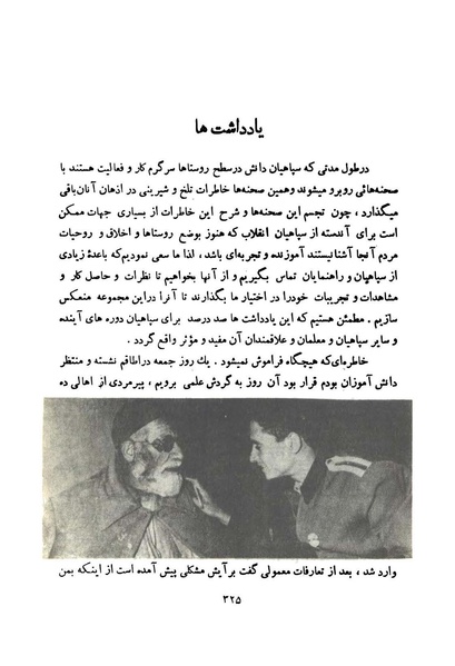 پرونده:انقلاب سفید در سیمای میهن.pdf
