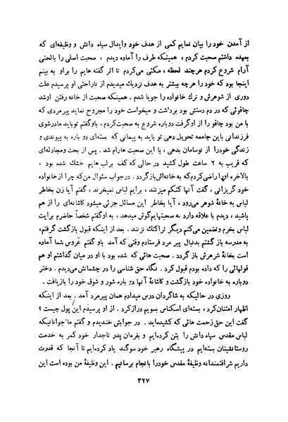 پرونده:انقلاب سفید در سیمای میهن.pdf