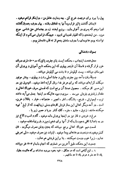 پرونده:انقلاب سفید در سیمای میهن.pdf