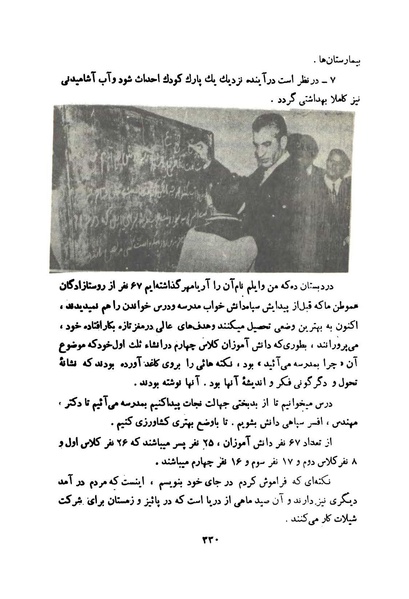 پرونده:انقلاب سفید در سیمای میهن.pdf