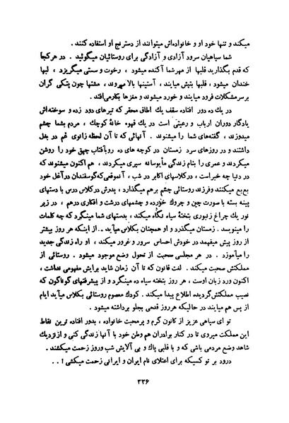 پرونده:انقلاب سفید در سیمای میهن.pdf