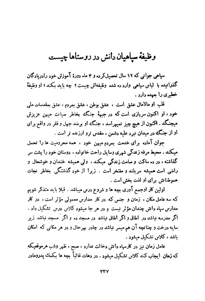 پرونده:انقلاب سفید در سیمای میهن.pdf