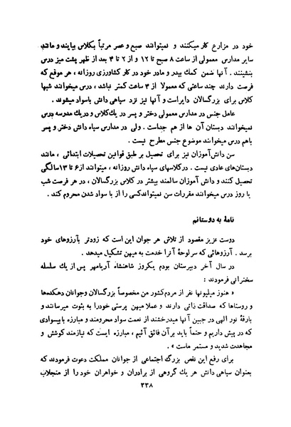 پرونده:انقلاب سفید در سیمای میهن.pdf