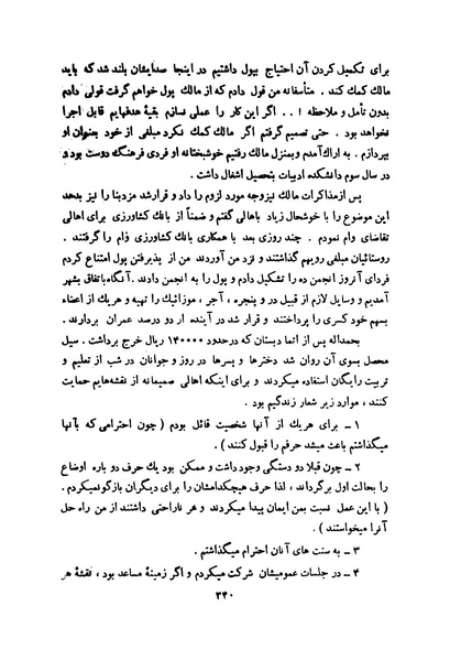 پرونده:انقلاب سفید در سیمای میهن.pdf