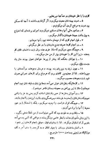 پرونده:انقلاب سفید در سیمای میهن.pdf