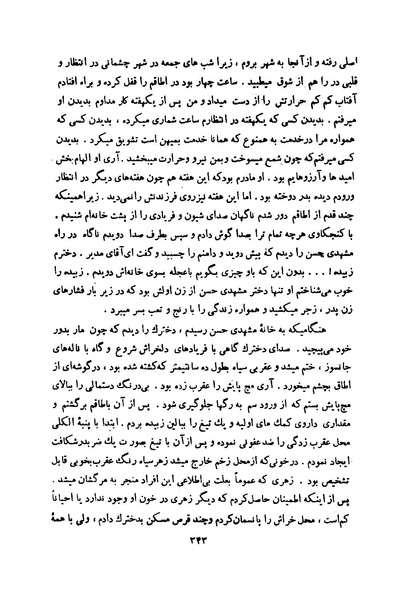 پرونده:انقلاب سفید در سیمای میهن.pdf