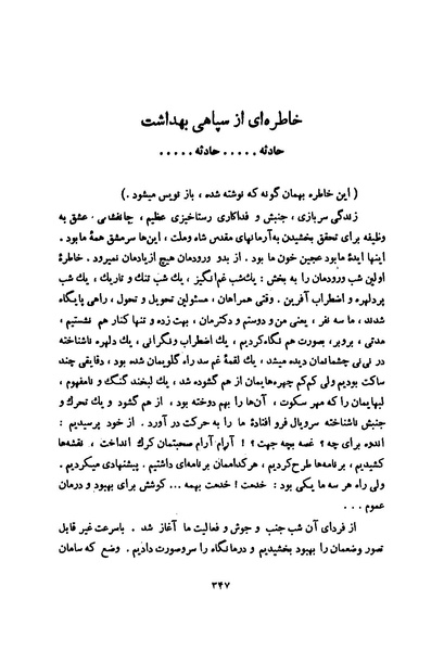 پرونده:انقلاب سفید در سیمای میهن.pdf