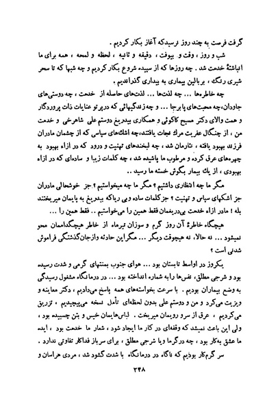پرونده:انقلاب سفید در سیمای میهن.pdf