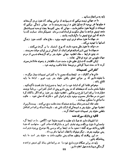 پرونده:انقلاب سفید در سیمای میهن.pdf