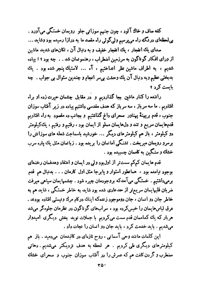 پرونده:انقلاب سفید در سیمای میهن.pdf