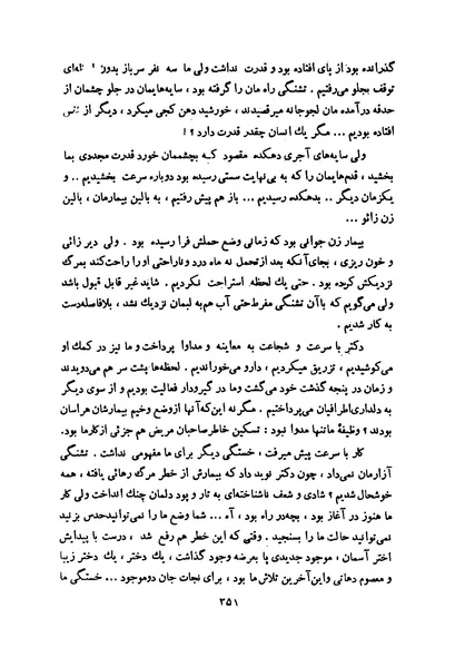 پرونده:انقلاب سفید در سیمای میهن.pdf