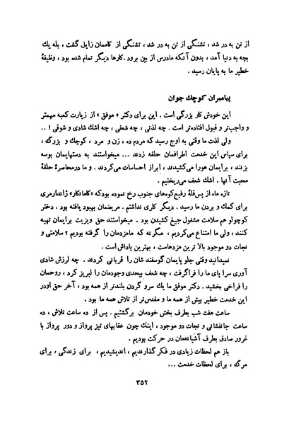 پرونده:انقلاب سفید در سیمای میهن.pdf