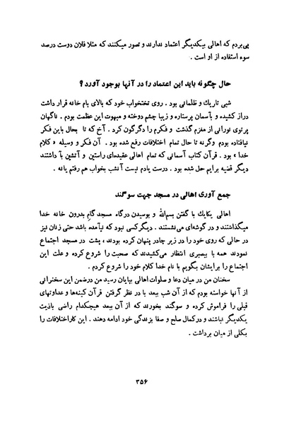 پرونده:انقلاب سفید در سیمای میهن.pdf