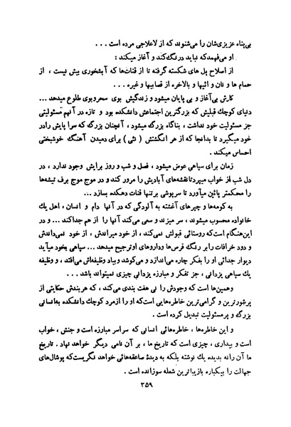 پرونده:انقلاب سفید در سیمای میهن.pdf