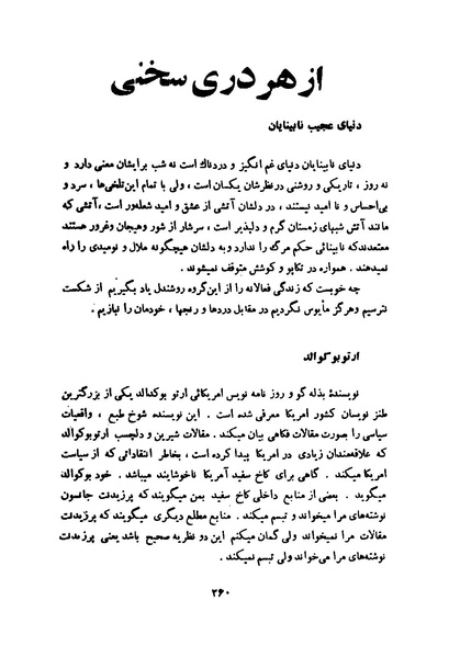 پرونده:انقلاب سفید در سیمای میهن.pdf