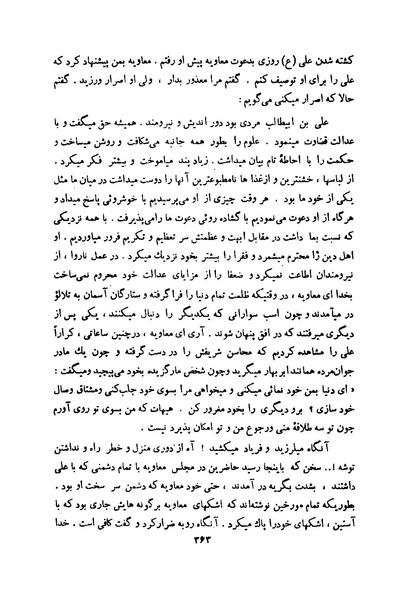 پرونده:انقلاب سفید در سیمای میهن.pdf