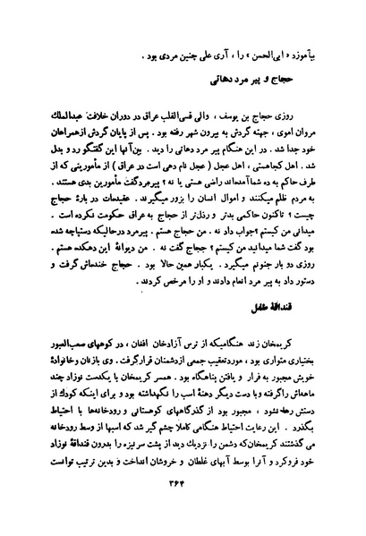 پرونده:انقلاب سفید در سیمای میهن.pdf