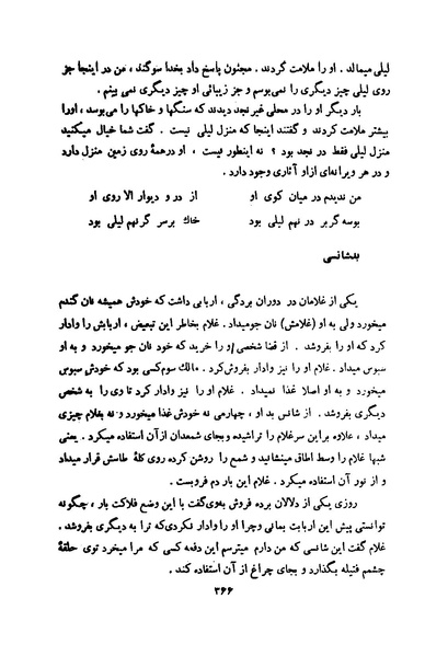 پرونده:انقلاب سفید در سیمای میهن.pdf
