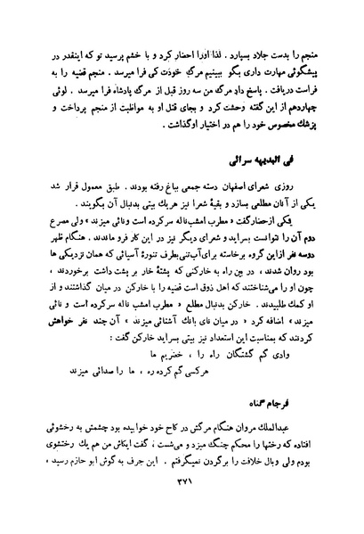 پرونده:انقلاب سفید در سیمای میهن.pdf
