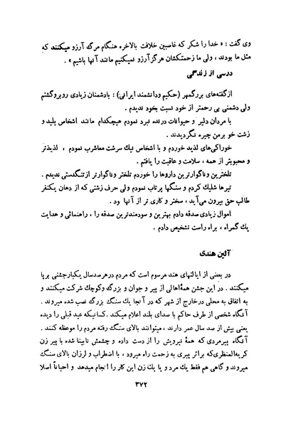 پرونده:انقلاب سفید در سیمای میهن.pdf