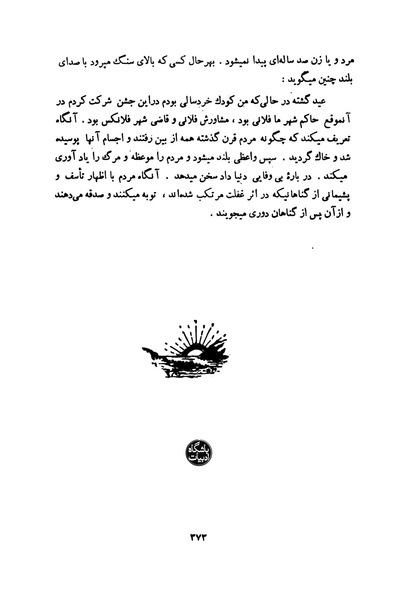 پرونده:انقلاب سفید در سیمای میهن.pdf