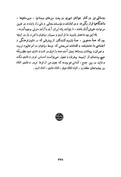 پرونده:انقلاب سفید در سیمای میهن.pdf