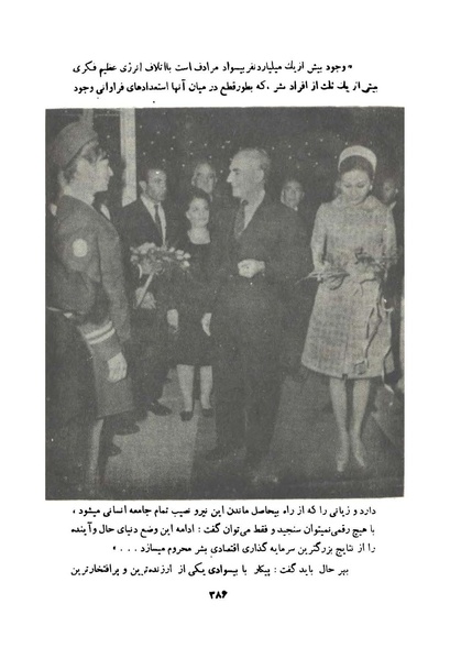 پرونده:انقلاب سفید در سیمای میهن.pdf