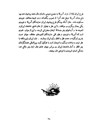 پرونده:انقلاب سفید در سیمای میهن.pdf