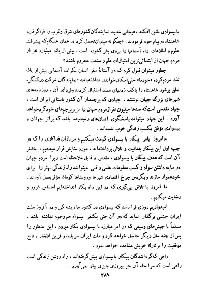 پرونده:انقلاب سفید در سیمای میهن.pdf