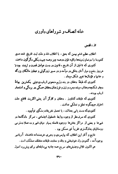 پرونده:انقلاب سفید در سیمای میهن.pdf