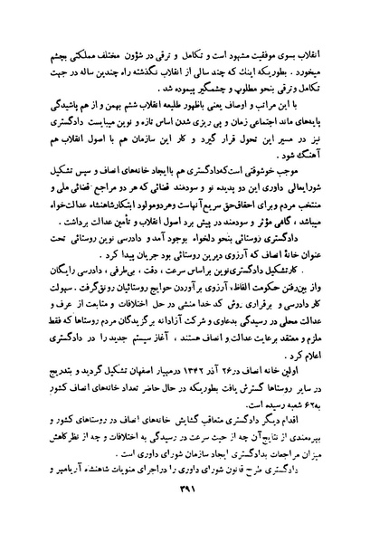 پرونده:انقلاب سفید در سیمای میهن.pdf