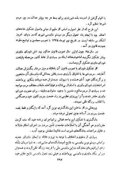 پرونده:انقلاب سفید در سیمای میهن.pdf