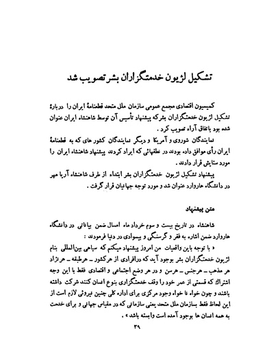 پرونده:انقلاب سفید در سیمای میهن.pdf