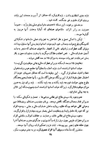 پرونده:انقلاب سفید در سیمای میهن.pdf