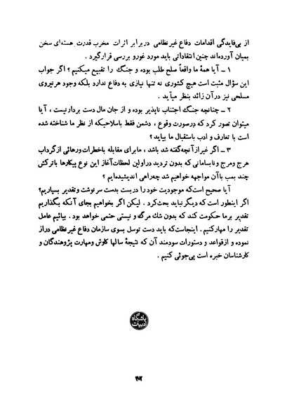 پرونده:انقلاب سفید در سیمای میهن.pdf