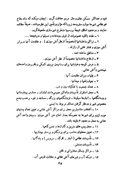 پرونده:انقلاب سفید در سیمای میهن.pdf