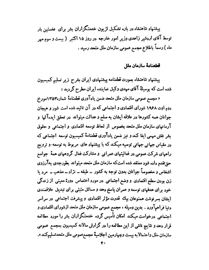 پرونده:انقلاب سفید در سیمای میهن.pdf