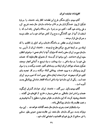 پرونده:انقلاب سفید در سیمای میهن.pdf