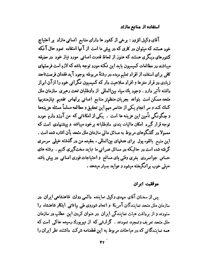 پرونده:انقلاب سفید در سیمای میهن.pdf