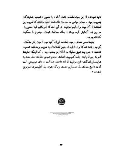 پرونده:انقلاب سفید در سیمای میهن.pdf