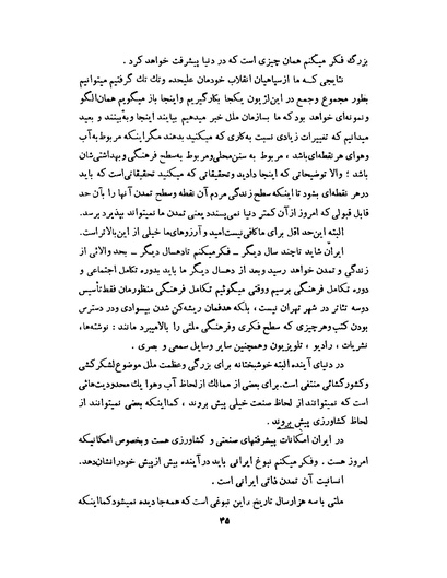 پرونده:انقلاب سفید در سیمای میهن.pdf