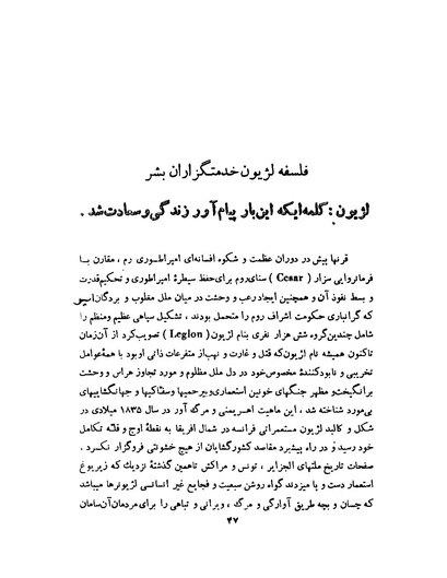 پرونده:انقلاب سفید در سیمای میهن.pdf